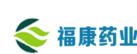 吉林福康藥業股份有限公司